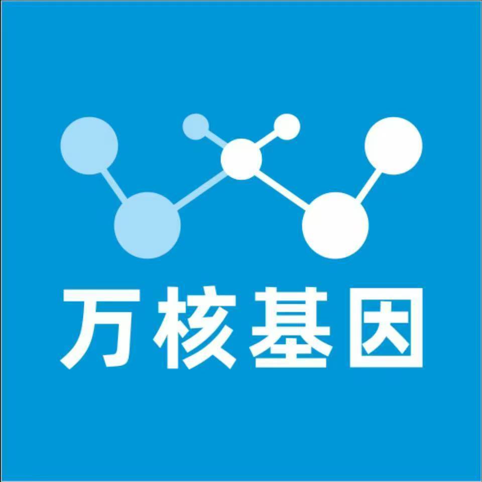 鄂尔多斯伊金霍洛旗万核亲子鉴定机构咨询